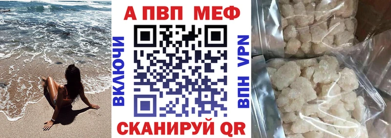 Alpha PVP мука  Полярные Зори 