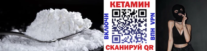 где продают   Полярные Зори  mega маркетплейс  Кетамин VHQ 