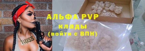 альфа пвп Горняк