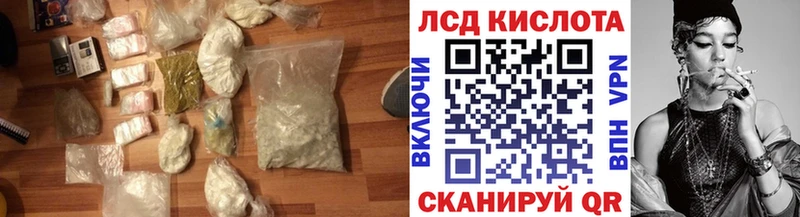 купить наркотик Полярные Зори LSD-25 экстази ecstasy